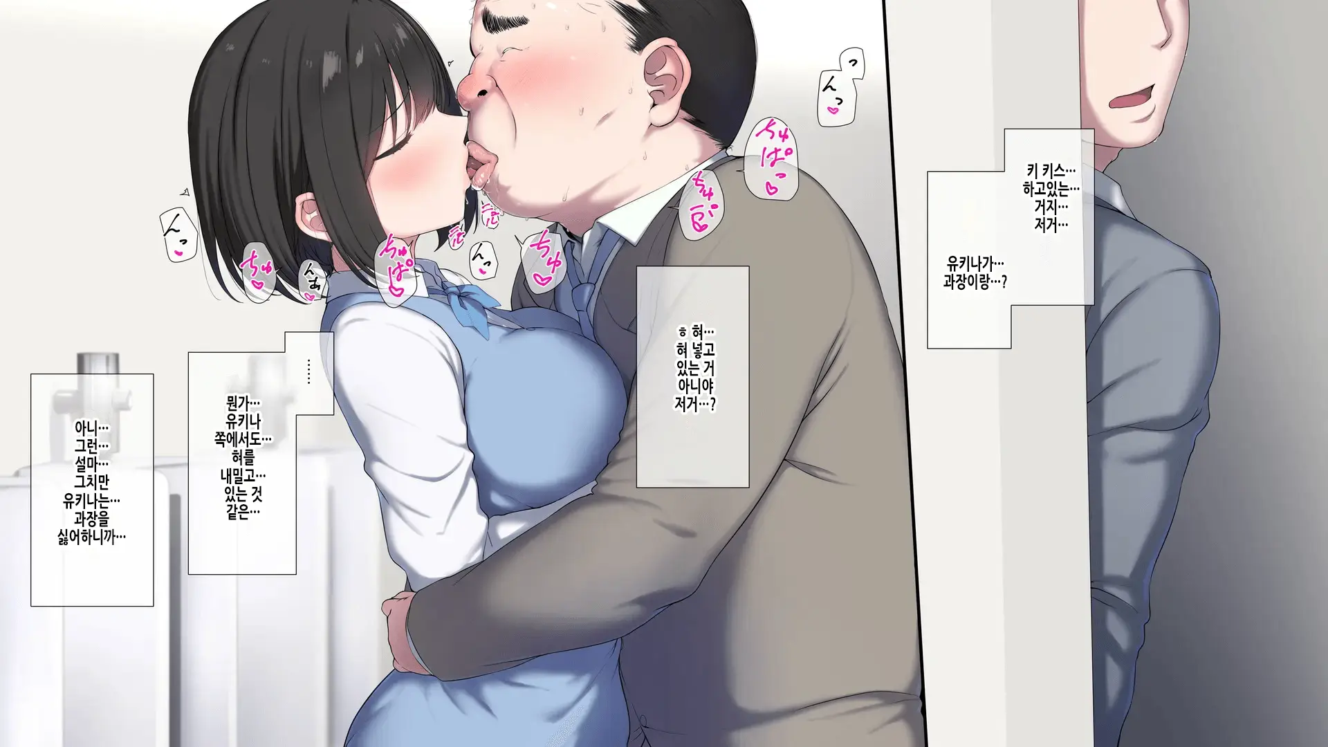 Ore No Konyakusha Ga Sekuhara Chuunen Joushi Ni Deisui Rape De NTRreru!? | 내 약혼녀가 성희롱 중년상사에게 만취레이프로 NTR당하다⁉